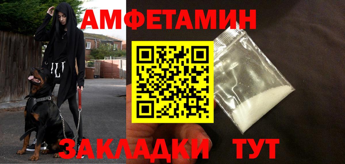 АМФЕТАМИН  АМФЕТАМИН  Вход с VPN  Гуково  АМФ Premium 