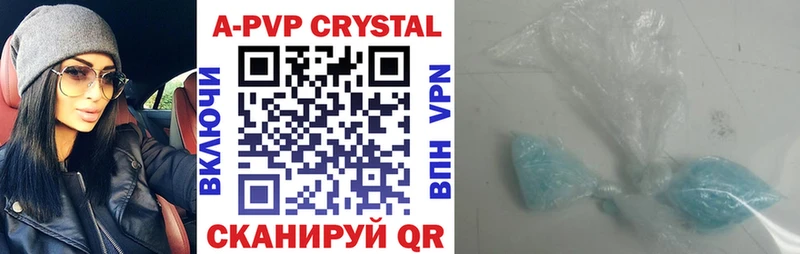 купить   мега онион  A-PVP кристаллы  Гуково 