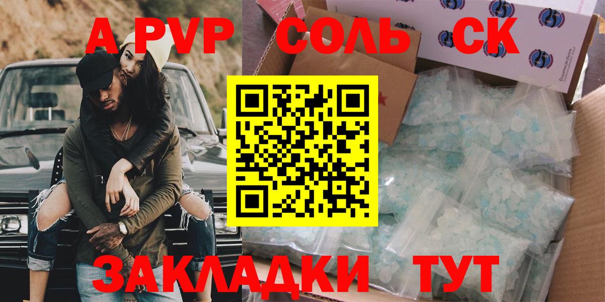 Alpha-PVP СК Гуково