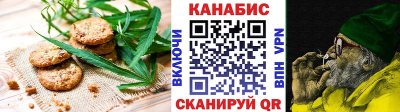 Печенье с ТГК марихуана  Гуково 