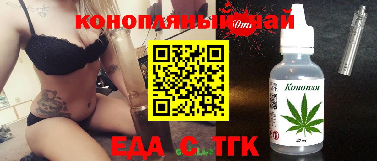 Canna-Cookies марихуана  Вход с VPN  Гуково 
