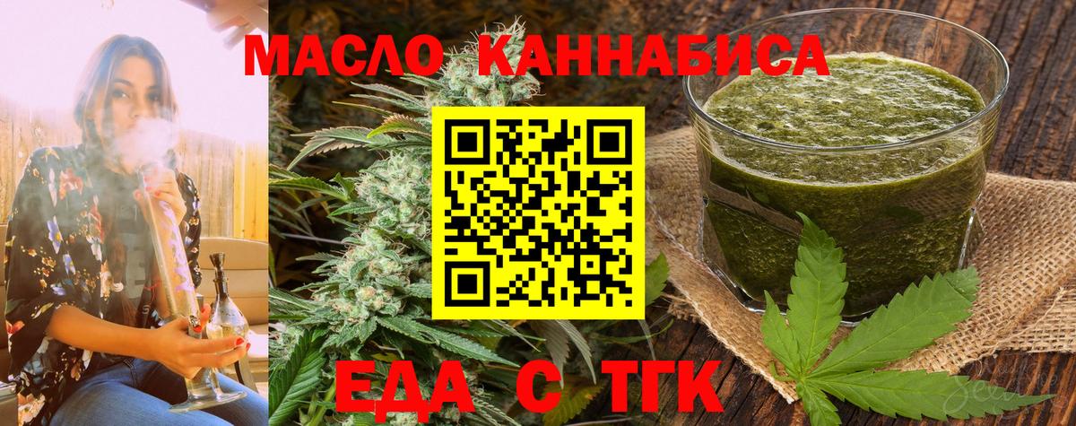 Cannafood конопля Гуково