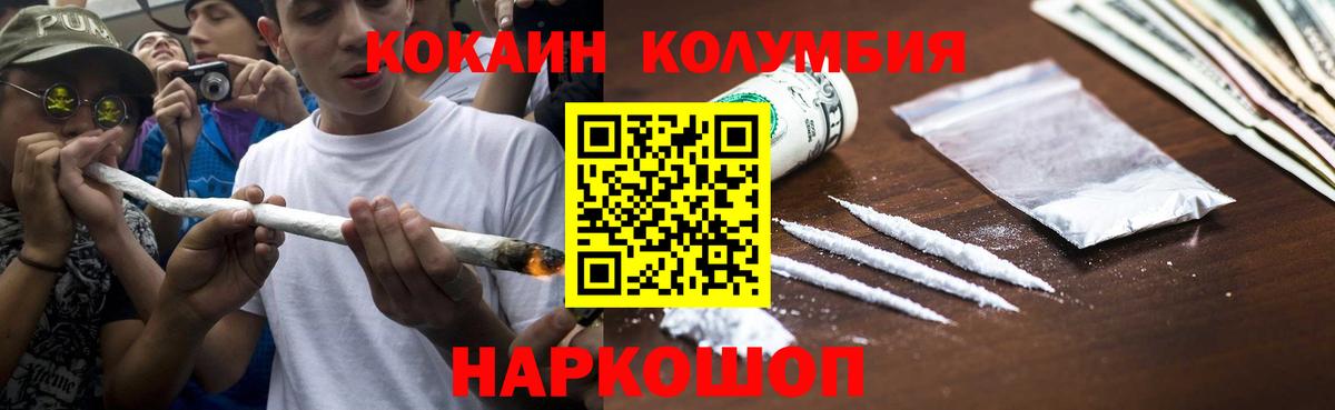 КОКАИН 98% Гуково