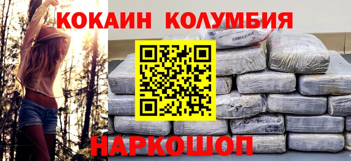 Кокаин Эквадор  продажа наркотиков  Гуково  Cocaine 99% 