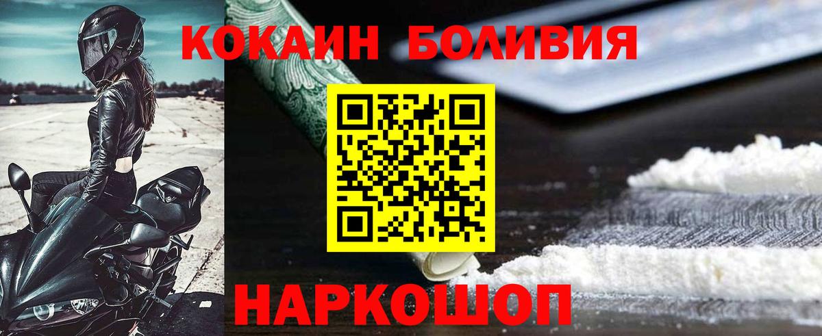 Кокаин FishScale  КОКАИН  Гуково  Вход с VPN  КОКАИН Перу 