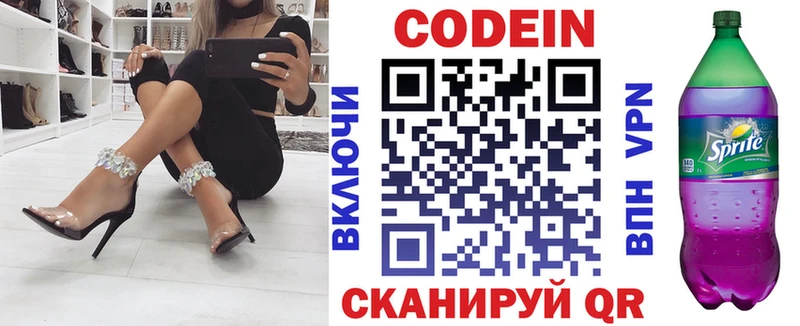 shop клад  Гуково  мега ТОР  Codein напиток Lean (лин)  купить наркотик 