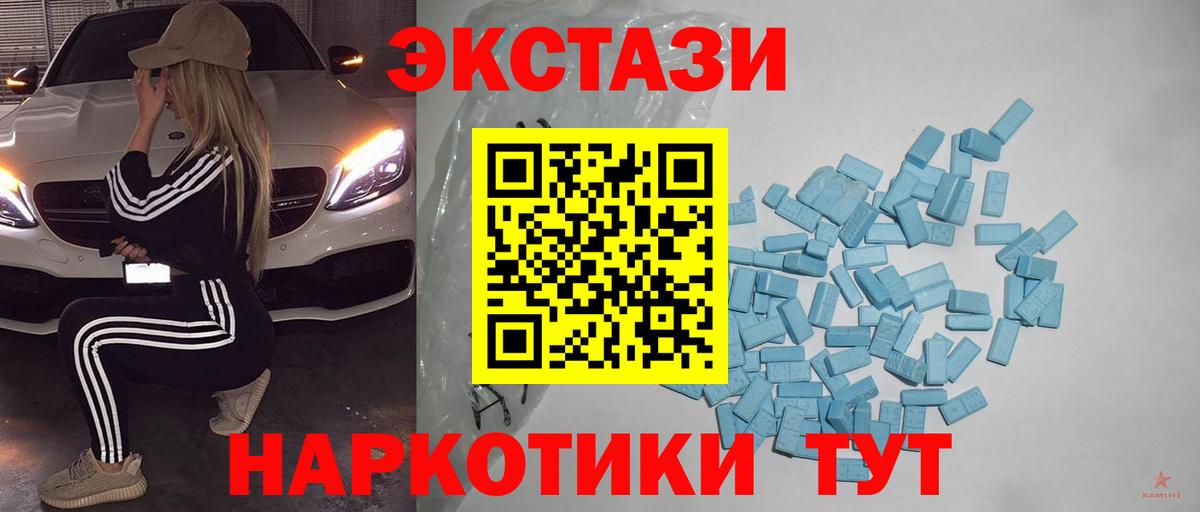 Ecstasy  Гуково  ЭКСТАЗИ 250 мг  что такое   Ecstasy XTC 
