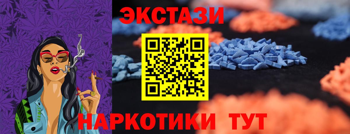 Ecstasy круглые Гуково