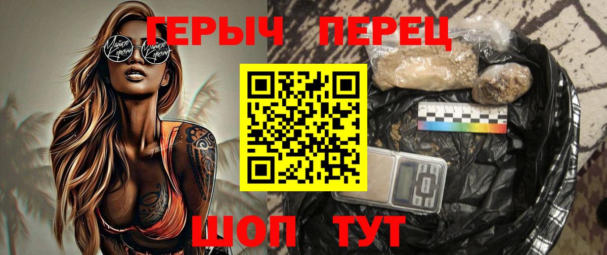 Героин хмурый  ГЕРОИН  Гуково 