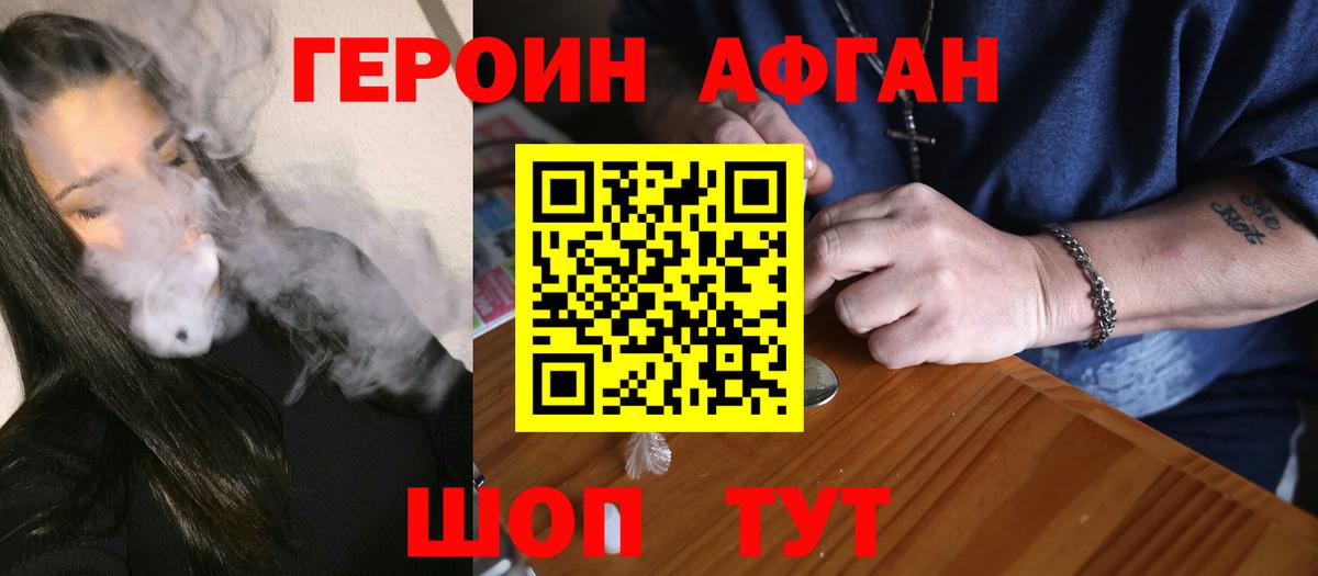 Героин  Вход с VPN  Гуково  ГЕРОИН Heroin 