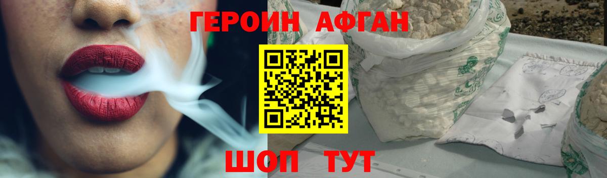Героин VHQ Гуково
