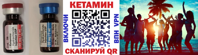КЕТАМИН VHQ Гуково