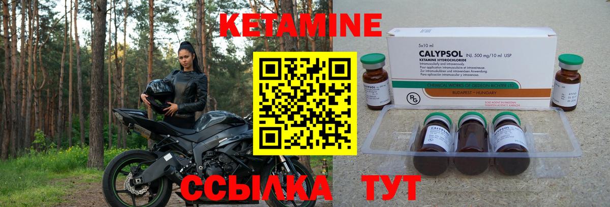 Кетамин ketamine  Вход с VPN  Гуково  Кетамин ketamine 