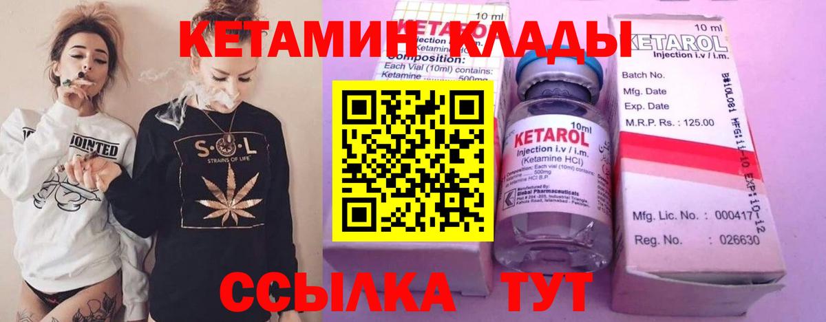 МЕГА ссылки  Гуково  КЕТАМИН VHQ  КЕТАМИН ketamine 