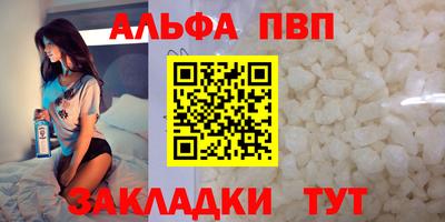 спайс Волжск