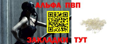 спайс Волжск