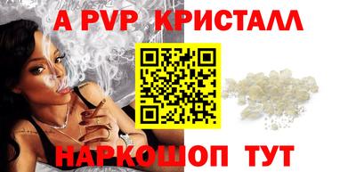 спайс Волжск