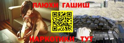 спайс Волжск