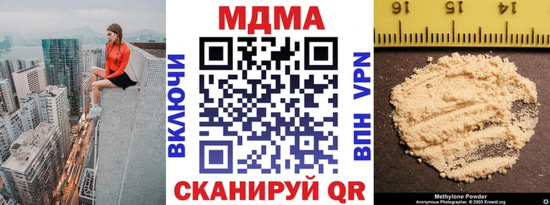 блэк спрут ONION  Гуково  МДМА молли 