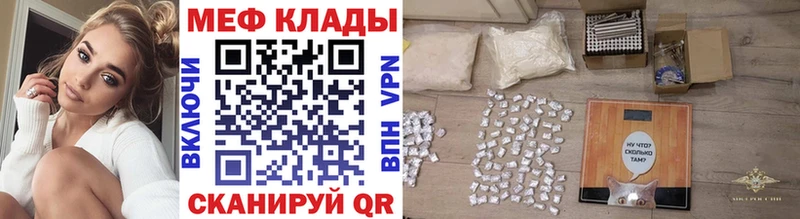 МЯУ-МЯУ кристаллы  Гуково 