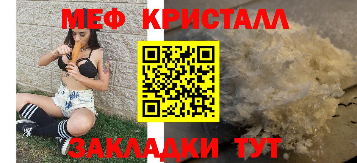 Меф мяу мяу мука Гуково