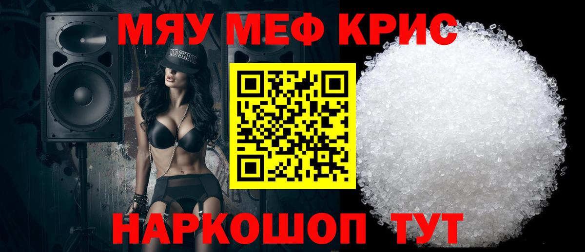 цены   Мефедрон  Мефедрон 4 MMC  Гуково  Меф мяу мяу 