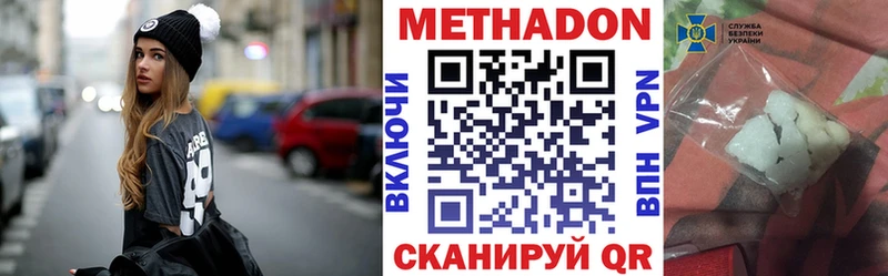 дарнет шоп  гидра ссылка  МЕТАДОН белоснежный  Гуково 