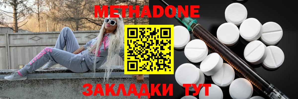 Гуково  Метадон белоснежный  Вход с VPN 