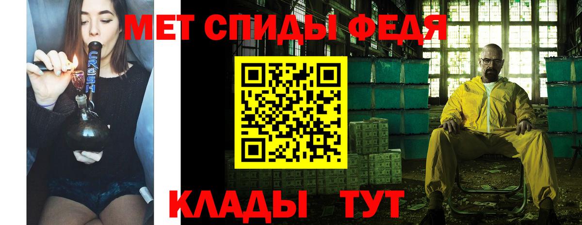 Метамфетамин Methamphetamine Гуково