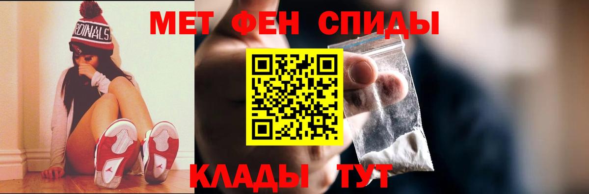 МЕТАМФЕТАМИН кристалл Гуково