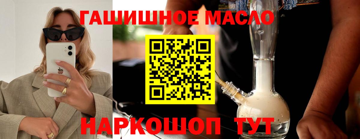 ТГК жижа Гуково