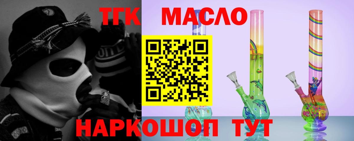 Дистиллят ТГК жижа  Вход с VPN  Гуково 