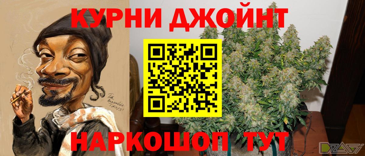 Канабис THC 21%  Канабис SATIVA & INDICA  Гуково  Марихуана MAZAR  Вход с VPN 